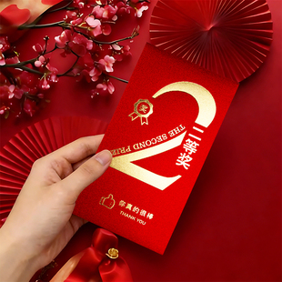2026 奖励利是封 公司员工奖励 活动二等奖奖金专属红包 千元款