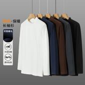 冬季 男士 弹性蓄热防风保暖半高领套头休闲长袖 双面德绒 T恤打底衫
