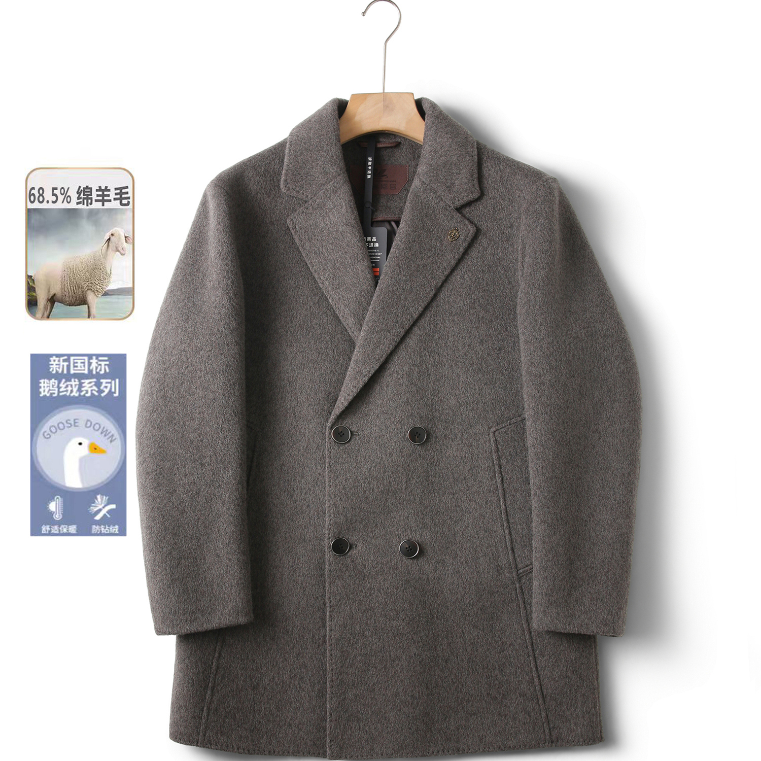 68.5%绵羊毛+90鹅绒内胆 冬季男士商务休闲羊毛保暖休闲鹅绒大衣