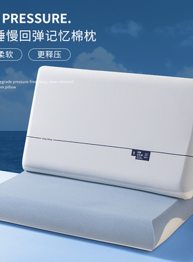 零压慢回弹深睡枕记忆枕头小禾家成人护颈助睡眠侧睡枕芯酒店同款