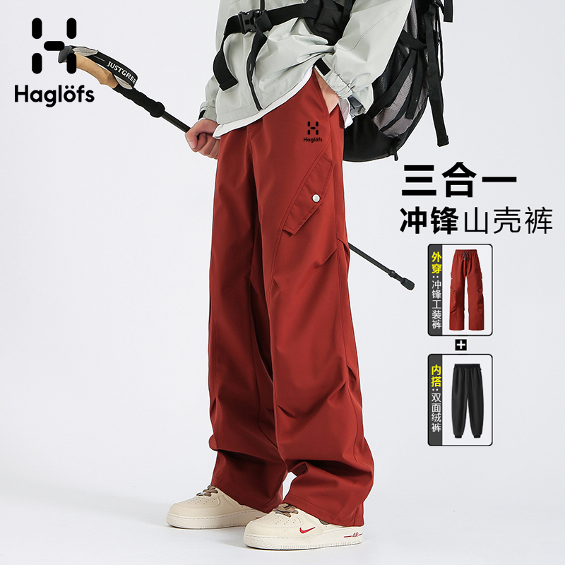 HAGLOFS火柴棍特氟龙冲锋裤男女款三合一防风防水保暖工装滑雪裤
