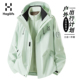 HAGLOFS火柴棍户外冲锋衣女2025新款 三合一登山服男外套 春秋冬季