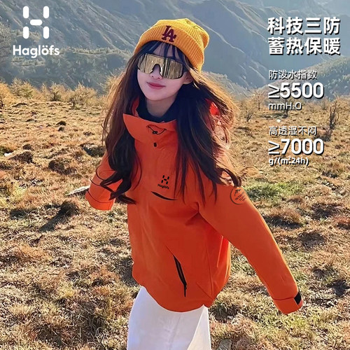 HAGLOFS火柴棍橙色冲锋衣女2025新款三合一小个子登山服硬壳外套