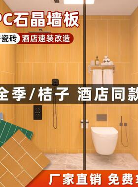 spc石晶墙板卫生间瓷砖贴石塑