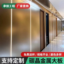 竹炭木金属板木饰面碳晶板护墙板镜面板室内墙面装饰竹木纤维墙板