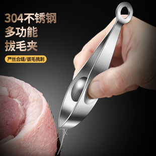304不锈钢猪毛夹子拔毛器家用去鸡毛鸭毛钳镊子拔胡子神器鱼刺夹