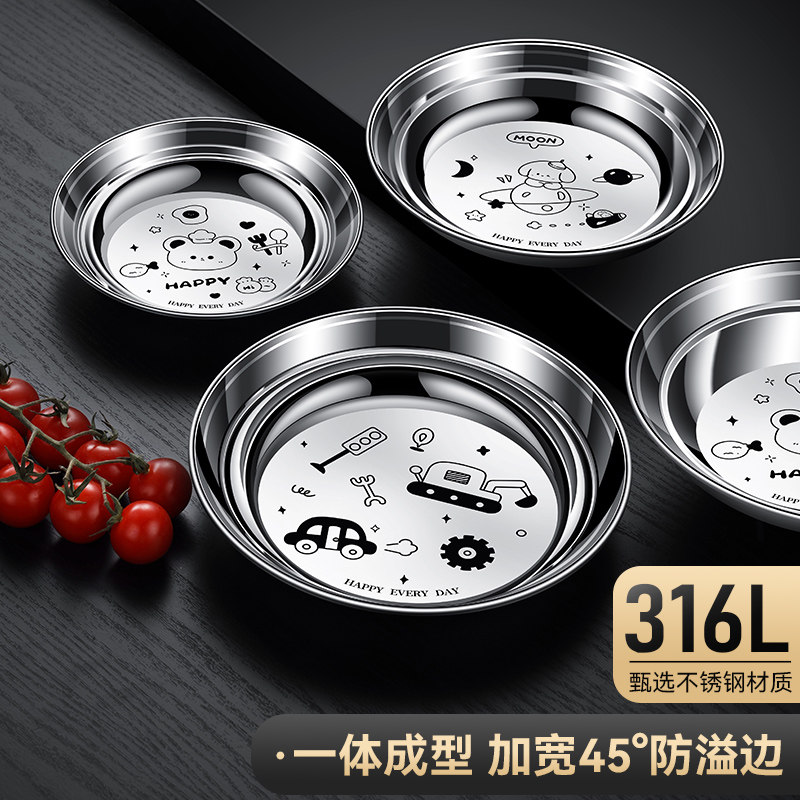 316不锈钢盘子圆盘家用儿童宝宝餐盘食品级婴儿餐具幼儿园吃饭盘,餐饮具,盘,淘宝优惠券,粉丝福利购,淘宝优惠卷