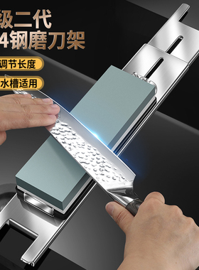 304不锈钢磨刀石支架新款家用水槽防滑可调节固定架子磨剪刀神器