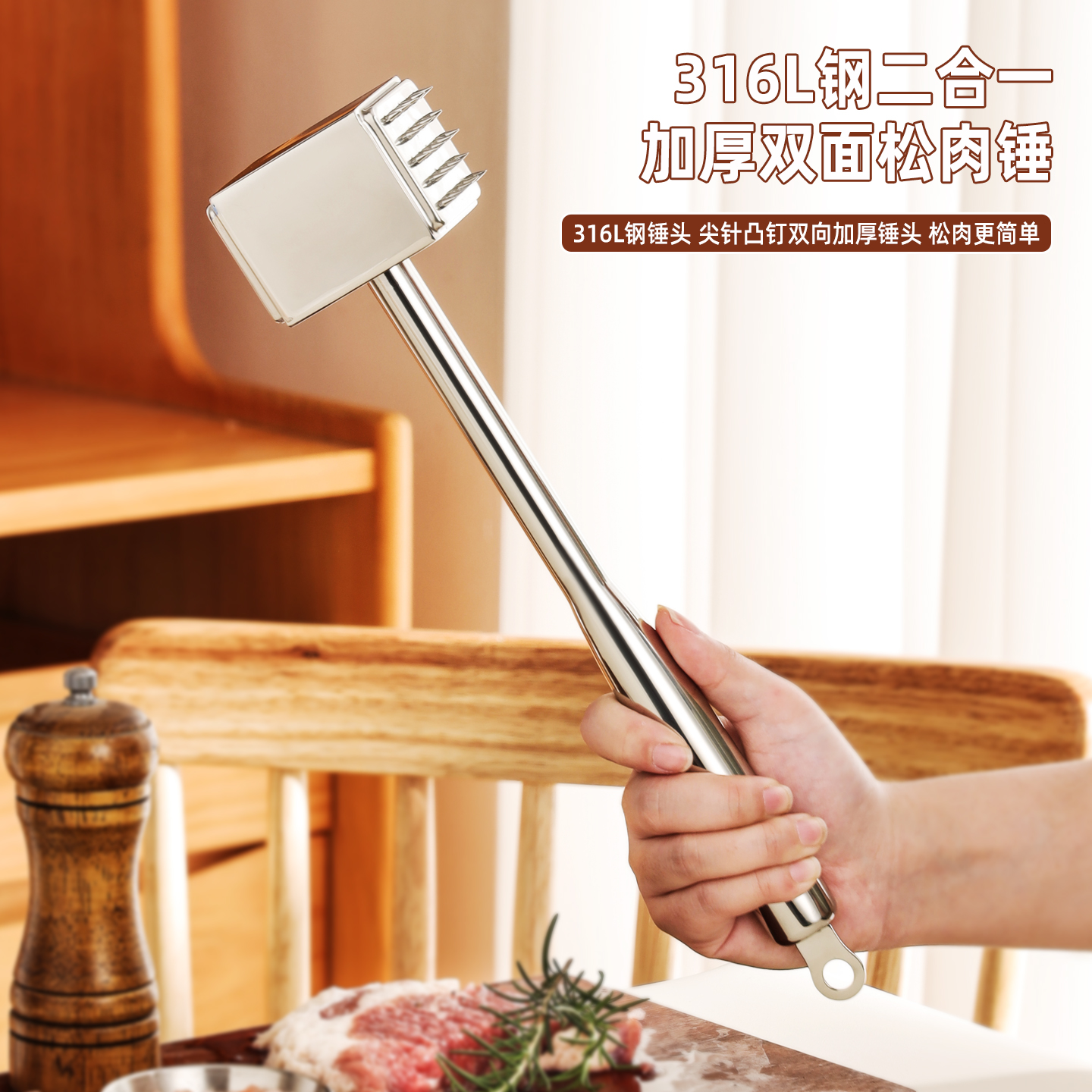 316钢松肉断筋敲肉锤