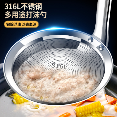 316钢捞沫勺直柄弯柄