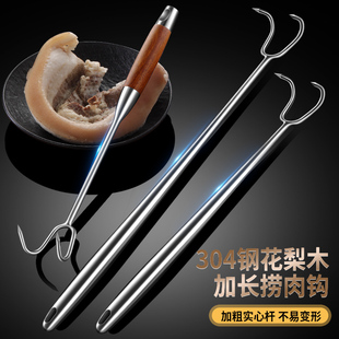 304不锈钢抓肉钩捞肉钩子炸肉勾肉卤肉钩子长杆勾扣肉勾专用工具