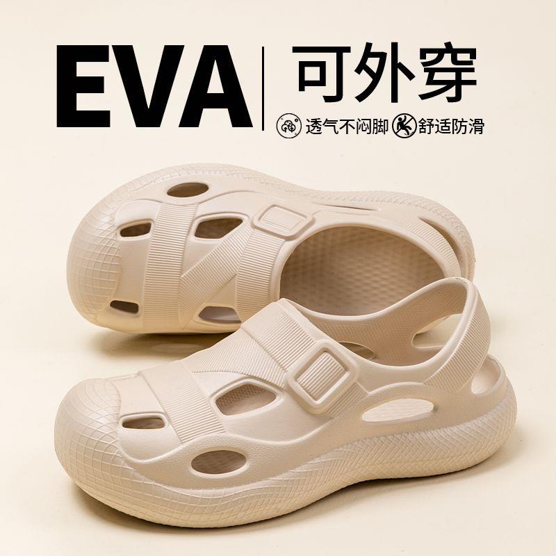 爆款亲子款洞洞鞋女外穿高颜值一脚蹬防滑耐磨包跟居家外出涉水鞋