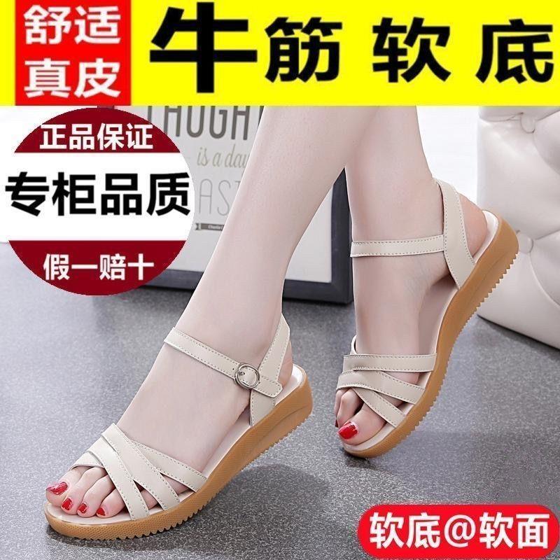 新品断码真皮牛筋底2026夏季舒适软底凉鞋防滑时尚平底女士妈妈鞋