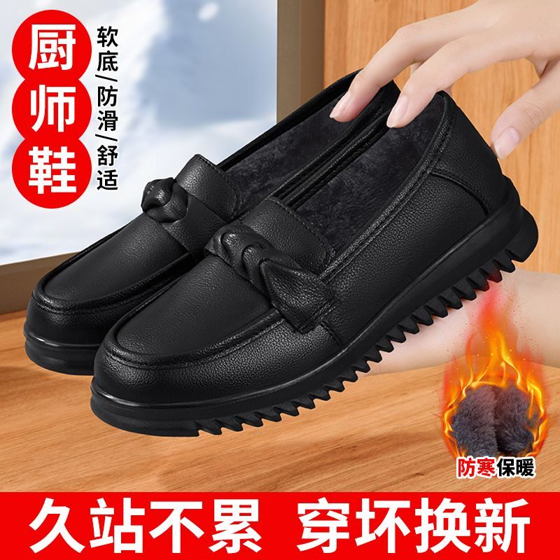 冬季女厨师鞋防滑厨房专用鞋加绒保暖新款妈妈鞋不累脚百搭健步鞋