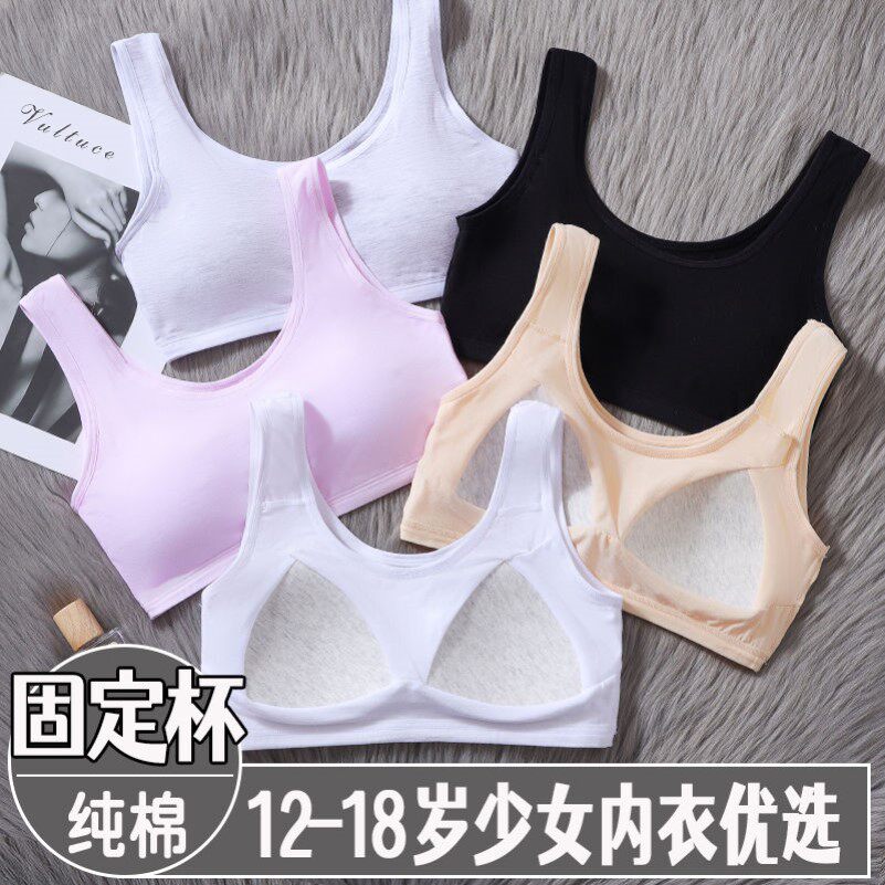 12-18岁内衣女中学生发育期专用文胸运动防震纯棉U型背心少女抹胸