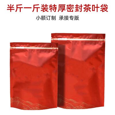 China Big Red Robe Black tea Self sealing bag Wuyi Rock oolo