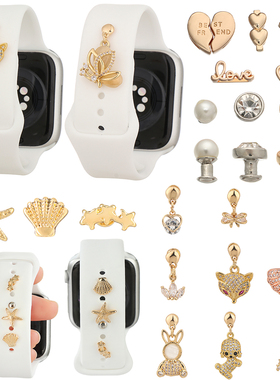 Silicone Strap Metal Decorative Nails For Apple Watch