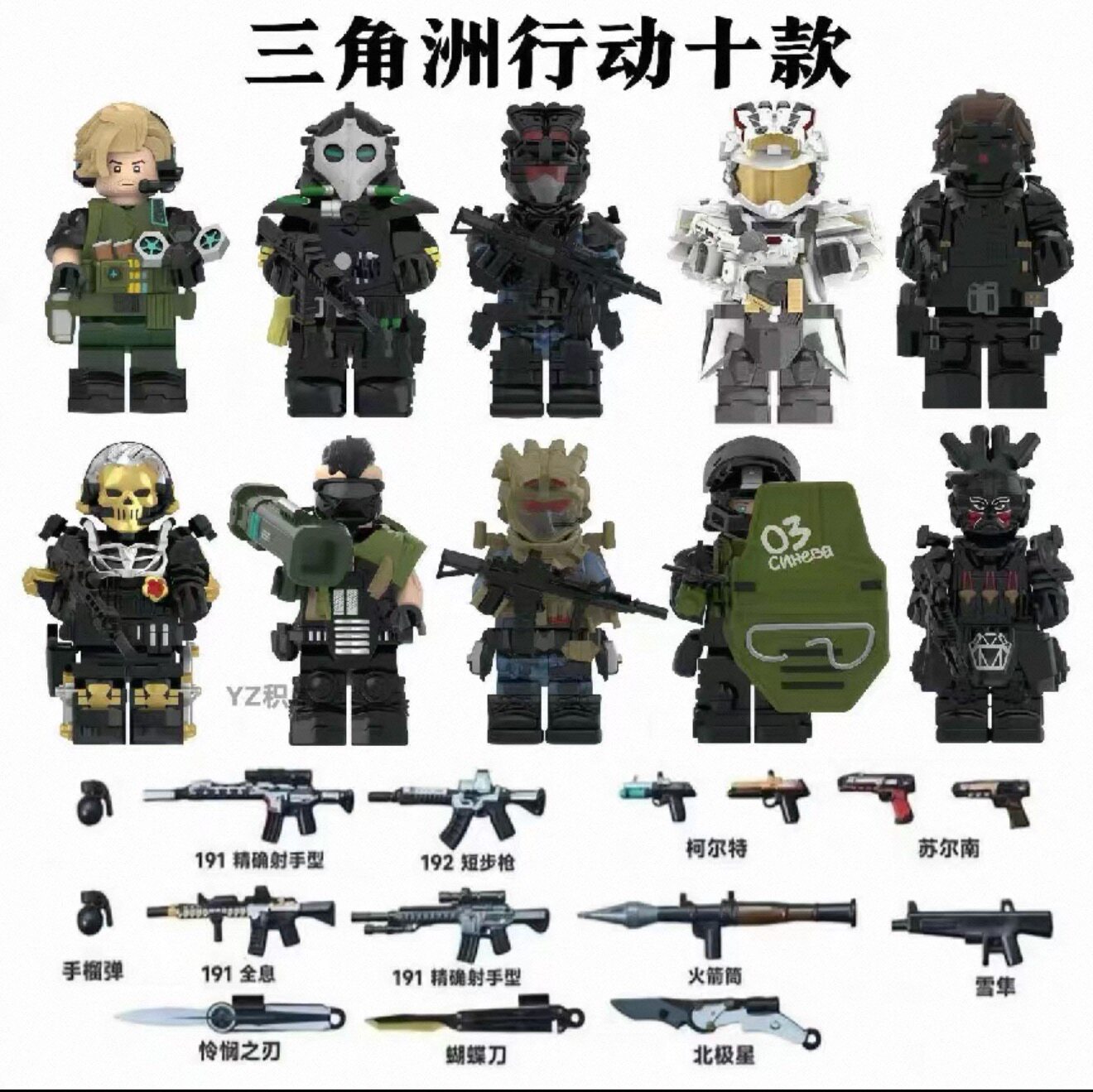 兼容乐高三角洲行动威龙人仔玩具