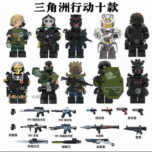 兼容乐高三角洲行动威龙人仔玩具