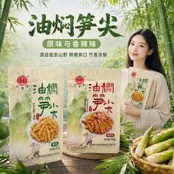 华昌昌油焖笋尖350g袋装原味香辣味临安笋干零食小吃开袋即食特产