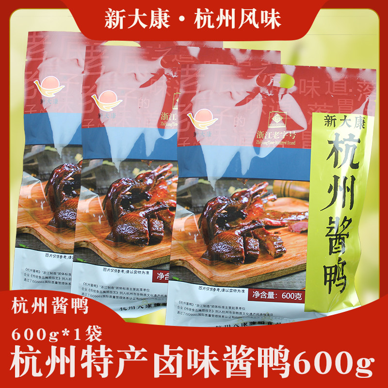 新大康卤味酱鸭熟食即食整个
