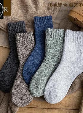 Winter thick wool socks for men women Warm wool socks