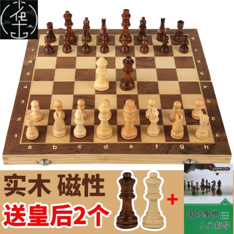 Chesssolidwgrauitfncb