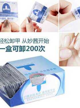 200Pcs Nail Polis Remover Acetone Foil Wrap UV Gel Soak O