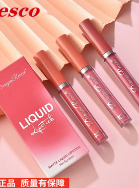 Liquid lipsticks set matte lip gloss makeup 唇釉哑光口红套装