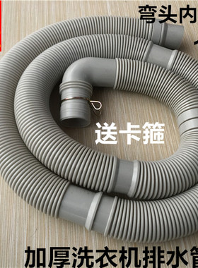 新款灰色波轮洗衣机排水管出水软管弯头内径3厘米适用美的