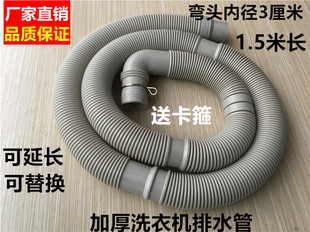 新款灰色波轮洗衣机排水管出水软管弯头内径3厘米适用美的