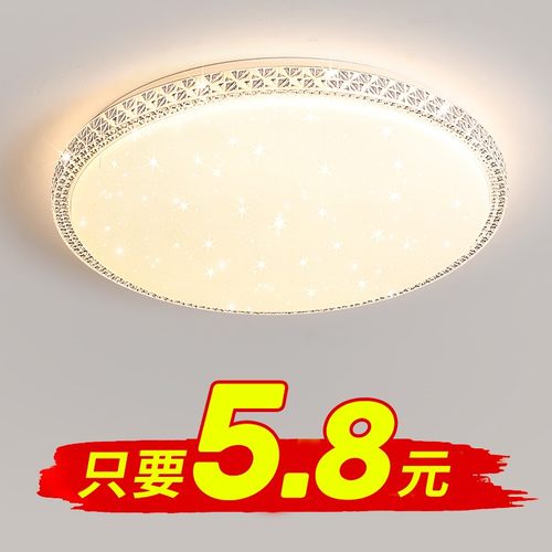 LED吸顶灯13-25房间灯