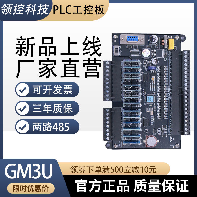 领控开发板STM32F103厂家直销