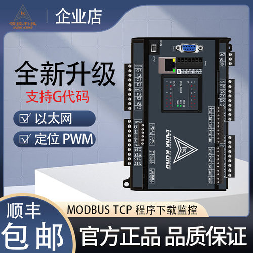 领控FX3U以太网口PLC工厂直销