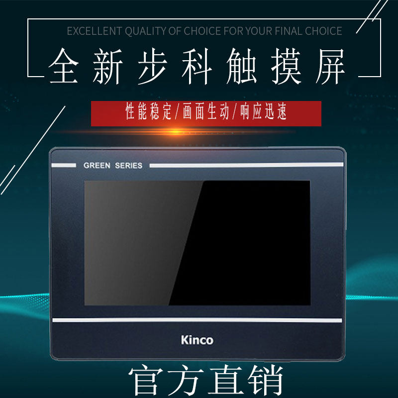 步科eView ET070 4.3寸 7寸10寸plc工业人机界面触摸屏显示器原装在类目 五金/工具, 电气控制, 工控系统及装备, 人机界面中 - 来自Buy2taobao.com提供专业的淘宝代购服务