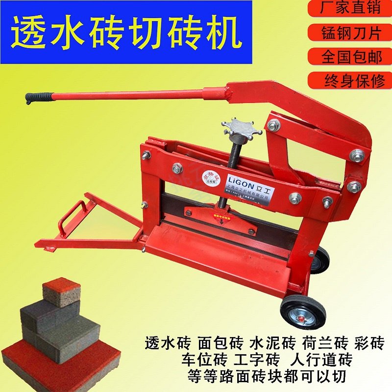 广场人行道渗水砖手压切砖机图片