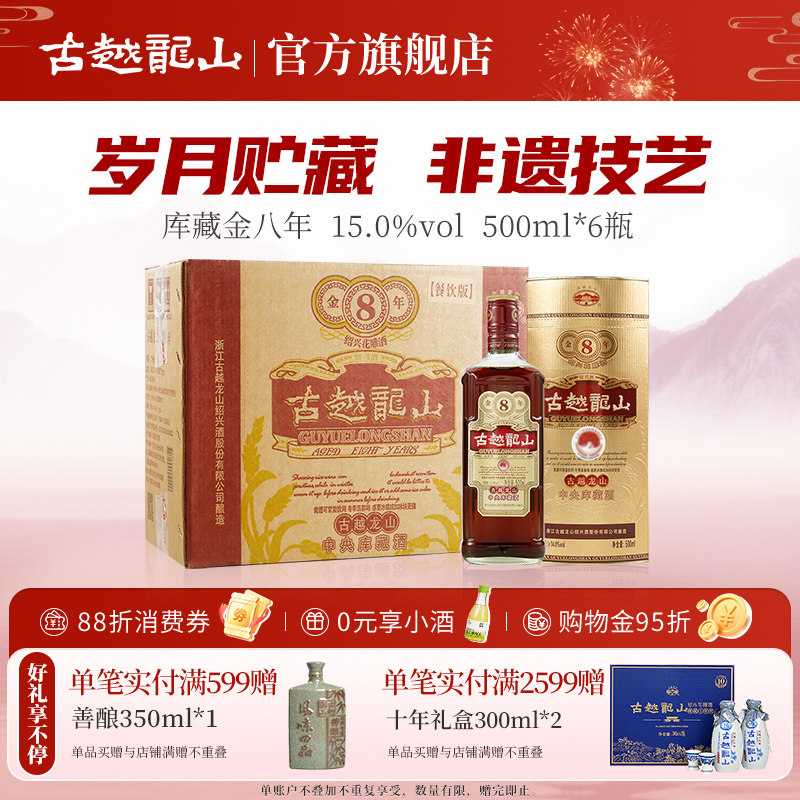 ��Խ��ɽ���˻ƾƿ�ؽ����°���ͻ����500ml*6ƿ����װ 273Ԫ