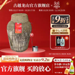 古越龙山绍兴加饭酒黄酒2008年冬酿原酒坛装半干手工原酒24L