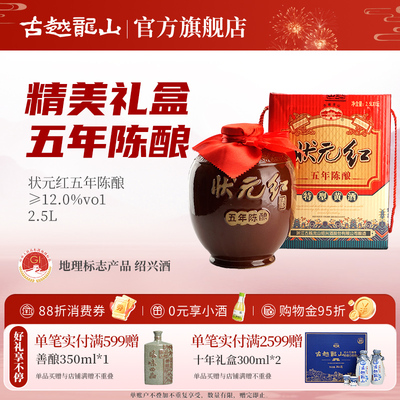 古越龙山黄酒绍兴花雕酒