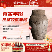 古越龙山绍兴加饭酒黄酒2010年冬酿坛装 半干手工原酒24L长期存放
