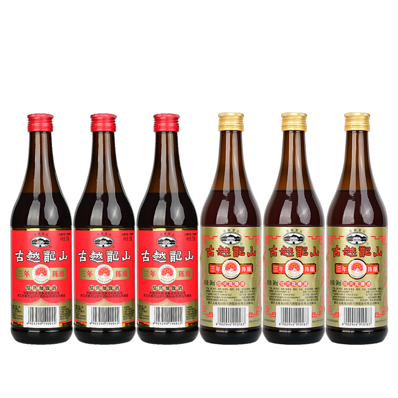 古越龙山绍兴黄酒三年陈500ml*6瓶装半干型花雕加饭绍兴酒老酒-封面