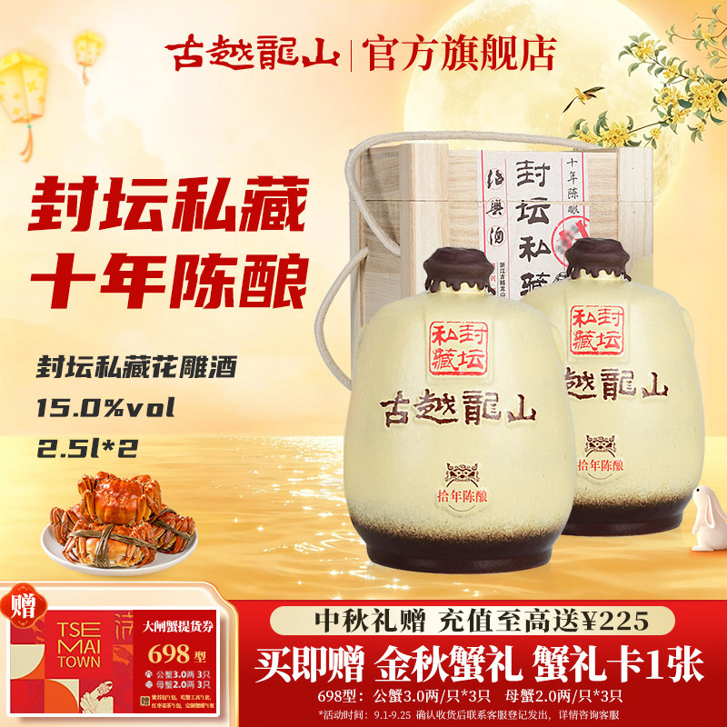古越龙山绍兴黄酒封坛木盒整箱装图片