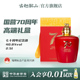 古越龙山绍兴黄酒半干型花雕70周年纪念酒40.8度新高度2.5L礼盒