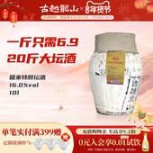 古越龙山绍兴黄酒10L坛糯米特醇花雕酒半干型20斤大坛酒绍兴酒