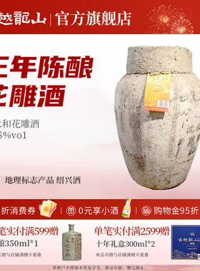 古越龙山绍兴黄酒沈永和三年陈花雕酒22L坛装半干型老酒大坛酒