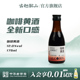 古越龙山咖啡黄酒179ml 瓶低度绍兴酒绍兴黄酒微醺风味小酒