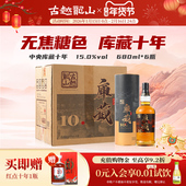 古越龙山绍兴黄酒中央库藏十年680ml 6瓶装 半干型绍兴酒无焦糖色