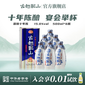 古越龙山绍兴黄酒库藏国酿十年陈500ml 6瓶半干型花雕酒整箱