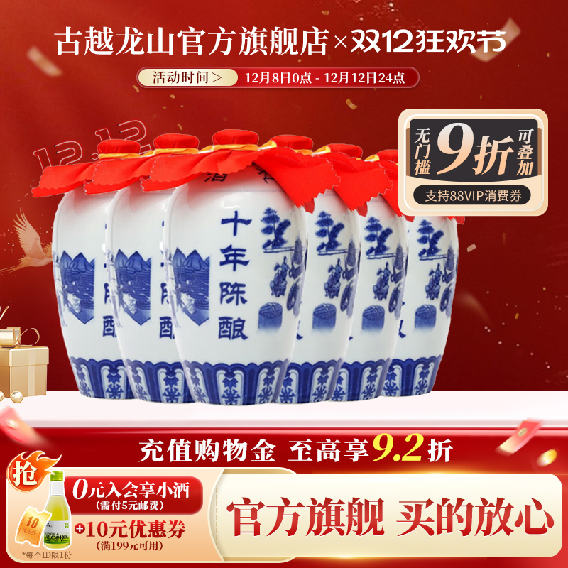 鉴湖牌十年陈绍兴黄酒半干型花雕酒500ml*6瓶整箱装瓶装绍兴酒