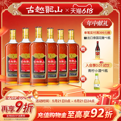 古越龙山黄酒库藏金五年500ml*6